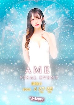 Vivienne ホットニュース 162203