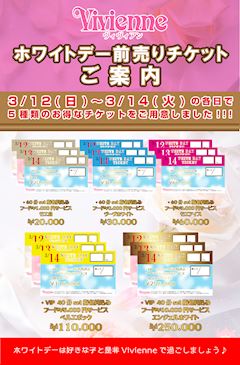 Vivienne ホットニュース 50068