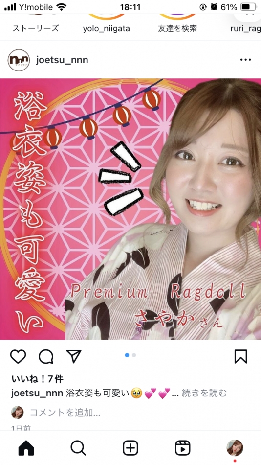 インスタで🌈📸