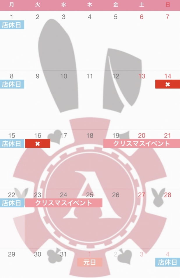 Girl's Bar All-in日記1537152