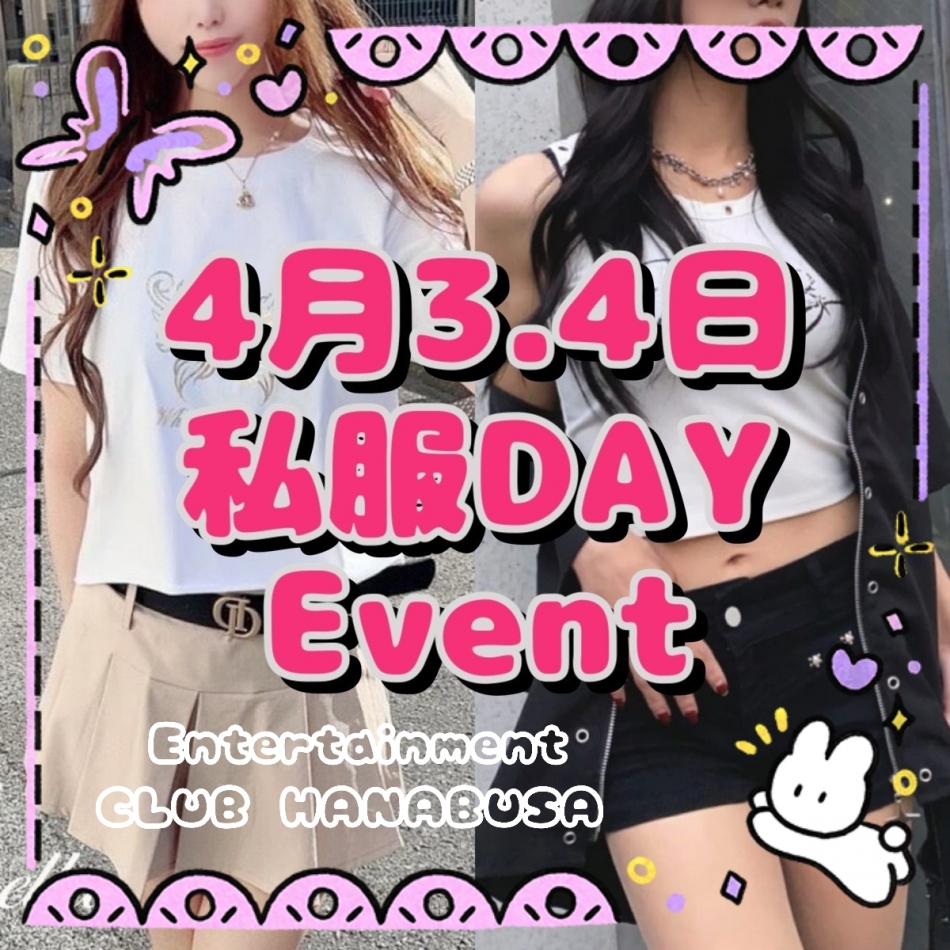 Entertainment Club HANA英BUSA日記1629418