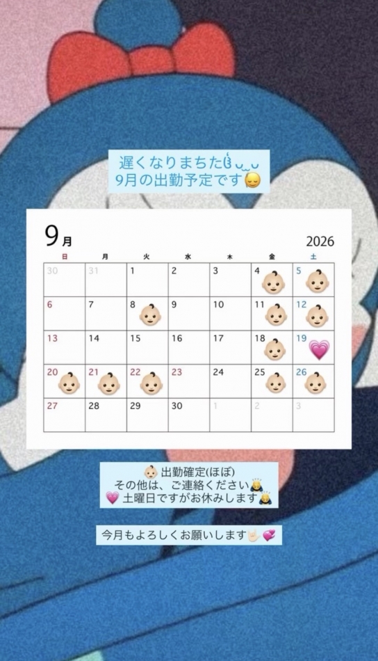 遅くなりなり～