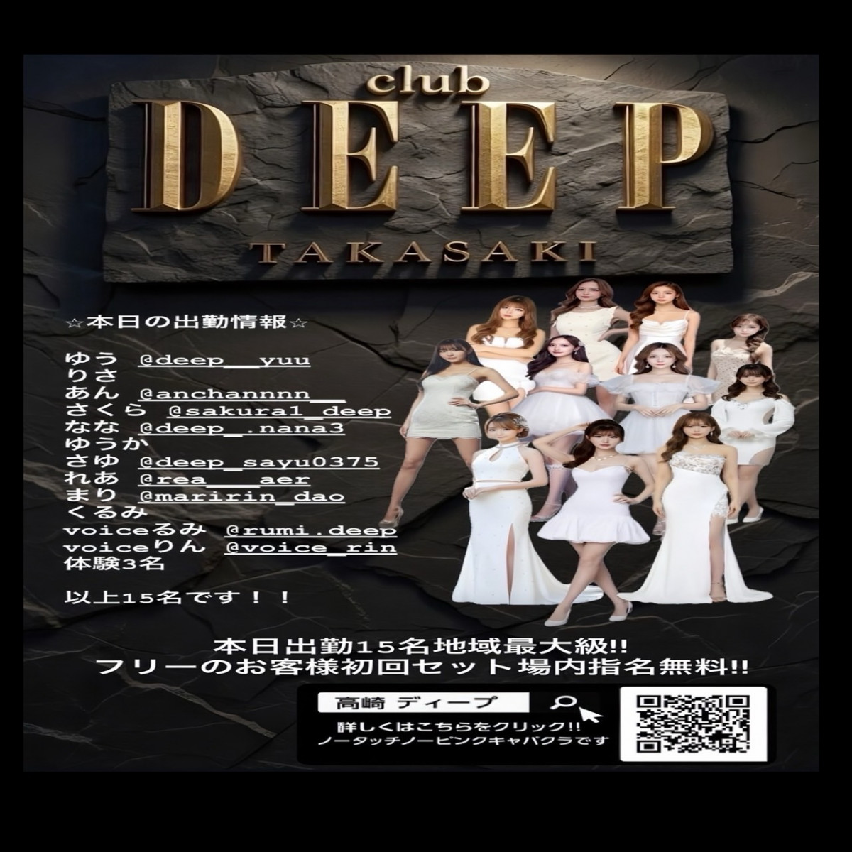DEEP ホットニュース 225325