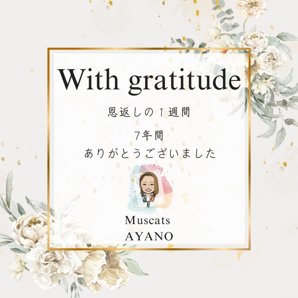 マスカッツ日記1209338