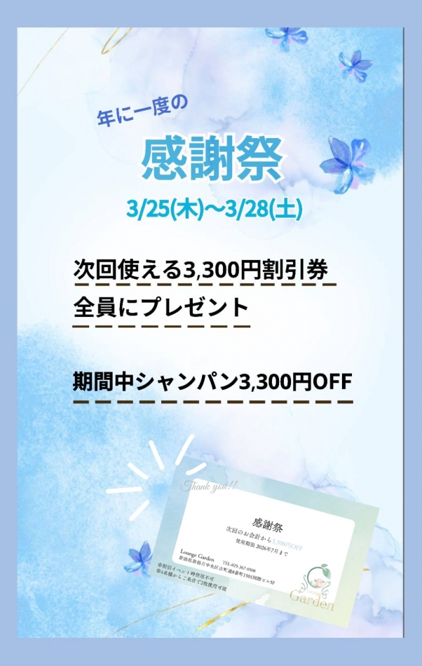 lounge Garden日記1622028