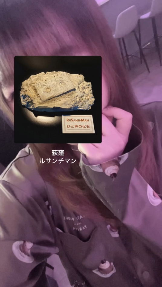 荻窪 / ルサンチマン