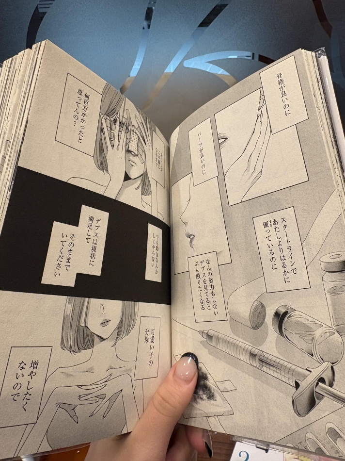 JEUNESSE日記1755961
