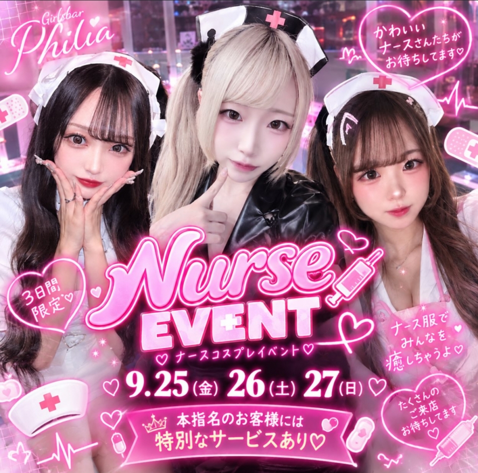 Girls Bar Philia日記1770757