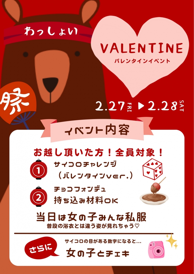 お祭りスナック　わっしょい日記1602754