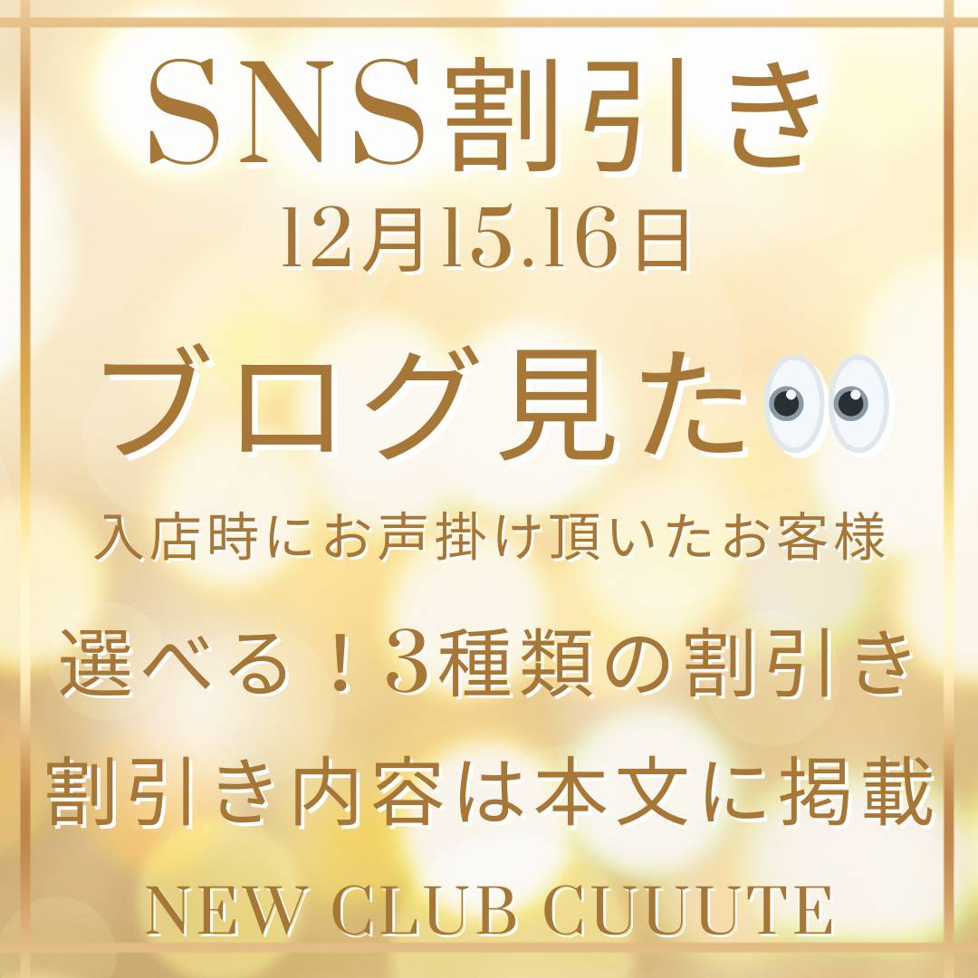 Cuuute ホットニュース 212370