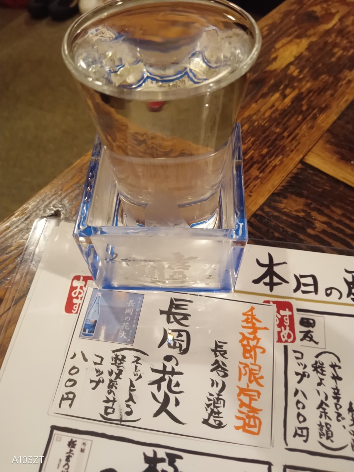 サイコロ飲み会