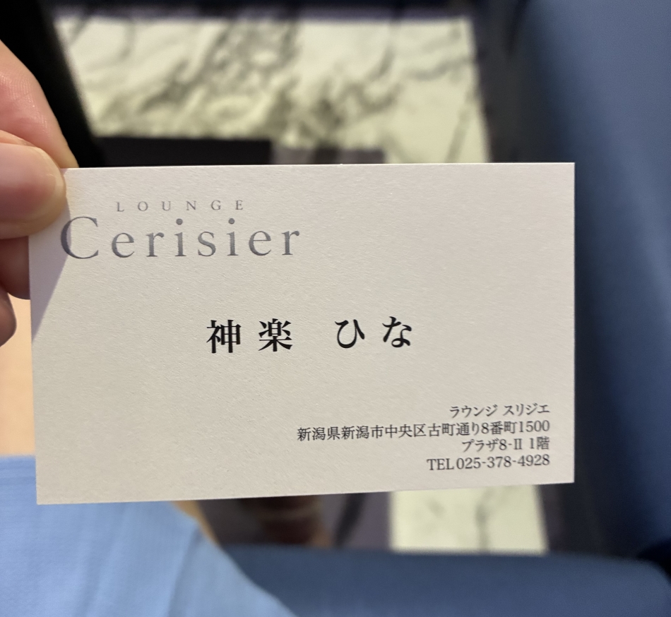 LOUNGE Cerisier日記1764969