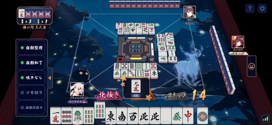 もう少しだったのに😢