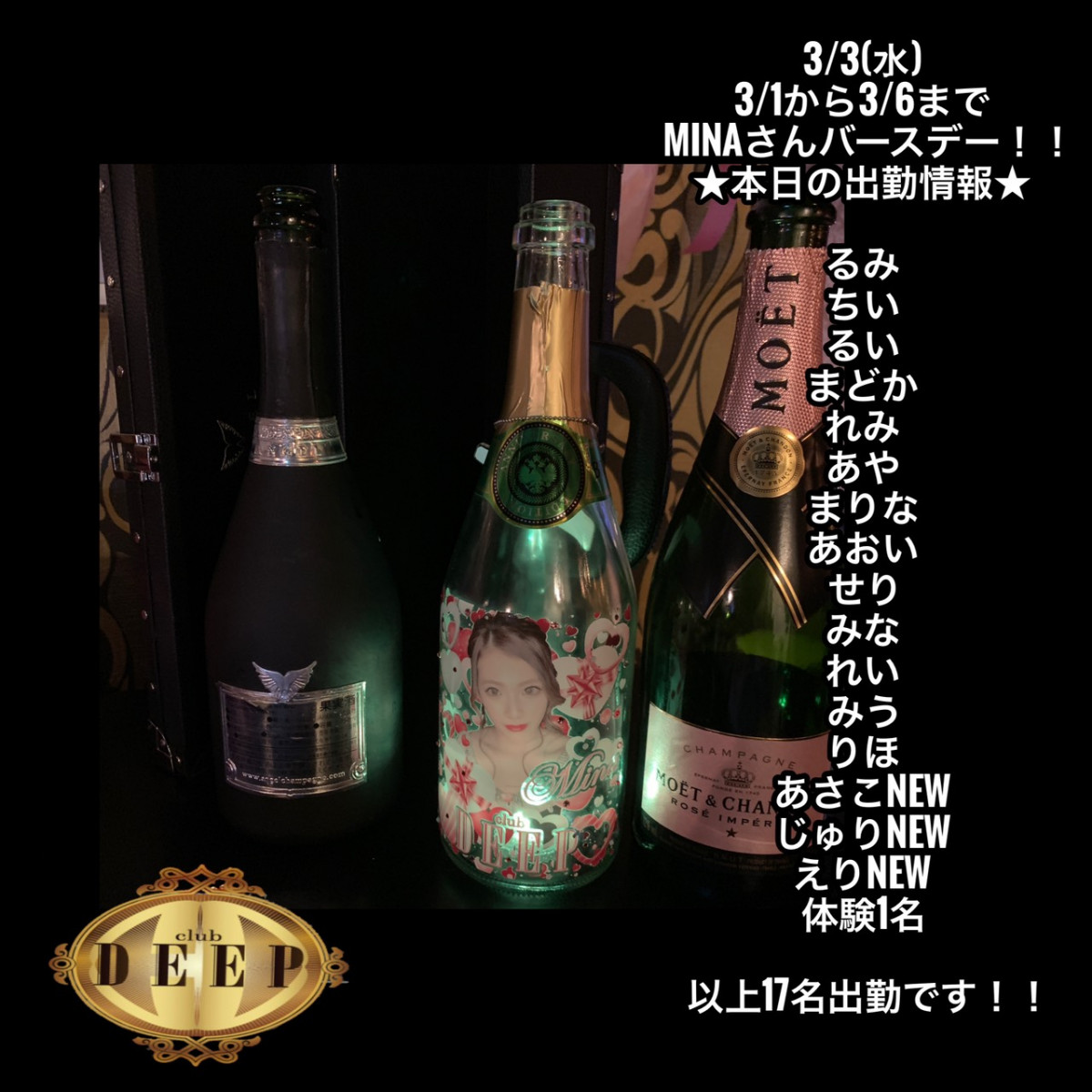 DEEP ホットニュース 5917