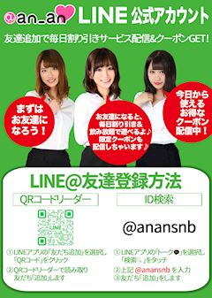 an_an ホットニュース 202511