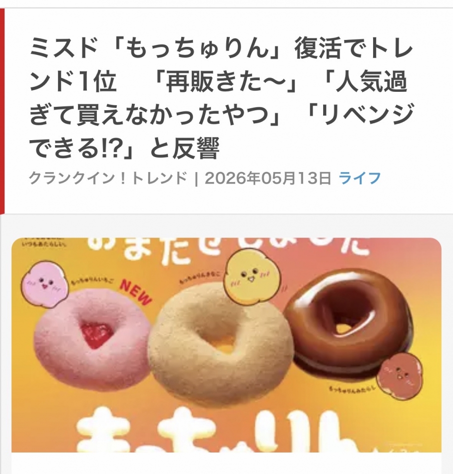 もっちゅりん！