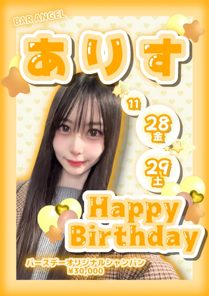 Bar Angel日記1512511