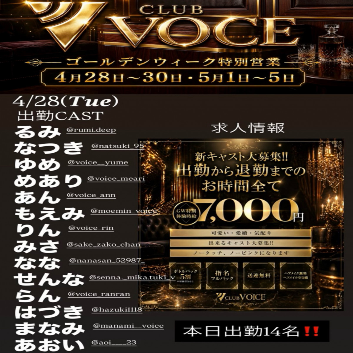 CLUB VOICE ホットニュース 234547