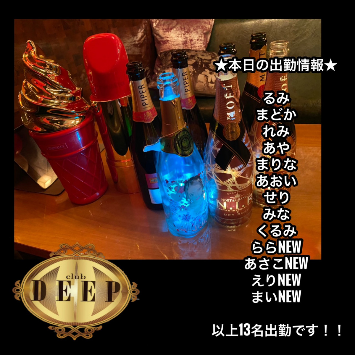 DEEP ホットニュース 5840