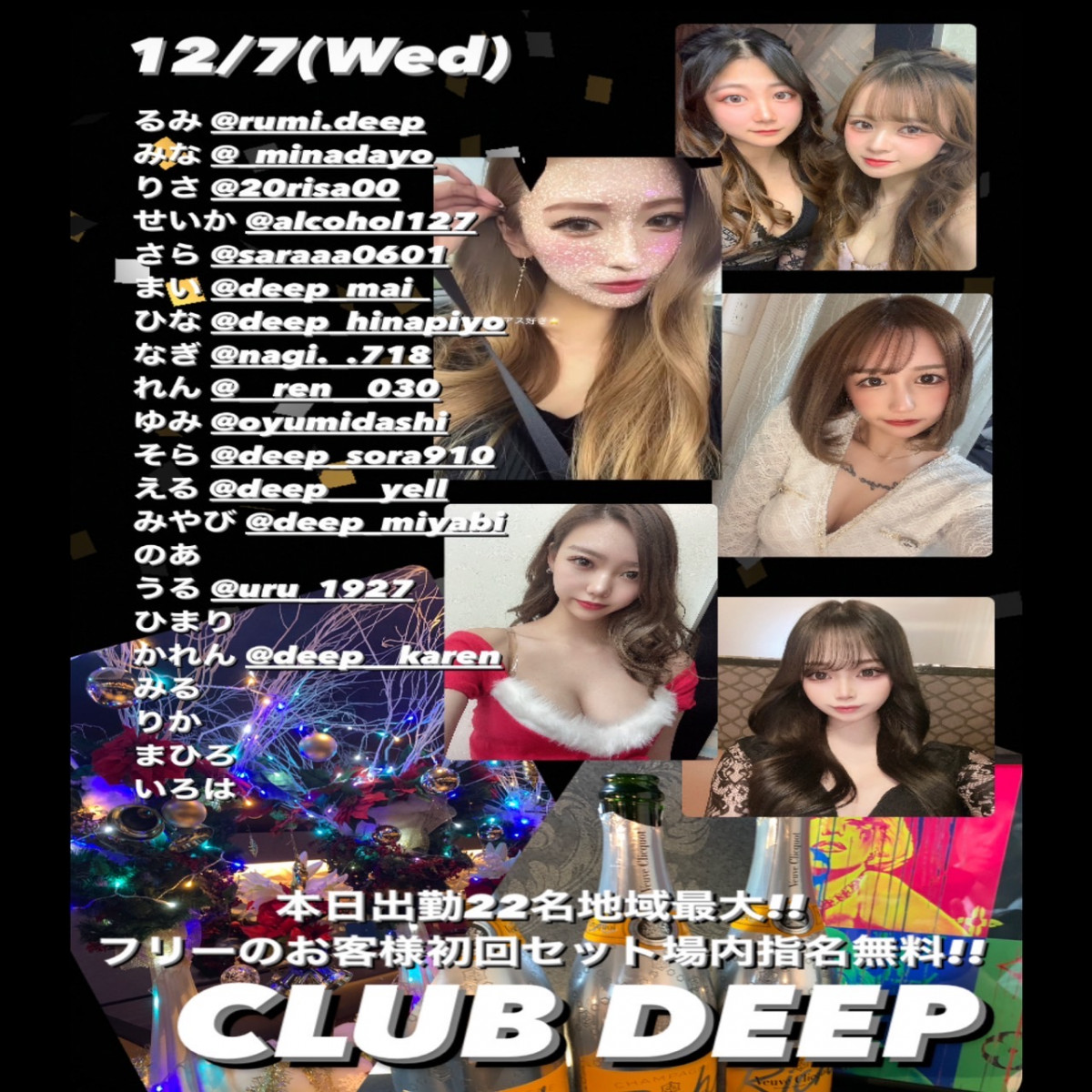 DEEP ホットニュース 38291