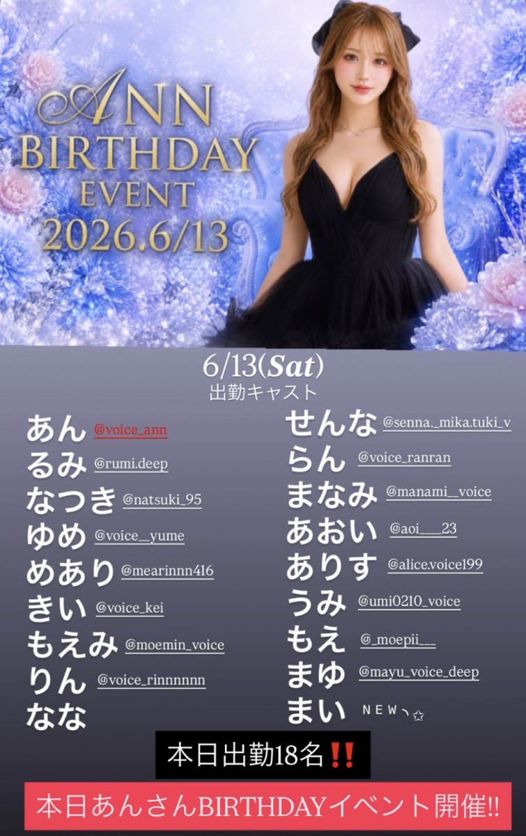 CLUB VOICE ホットニュース 244037