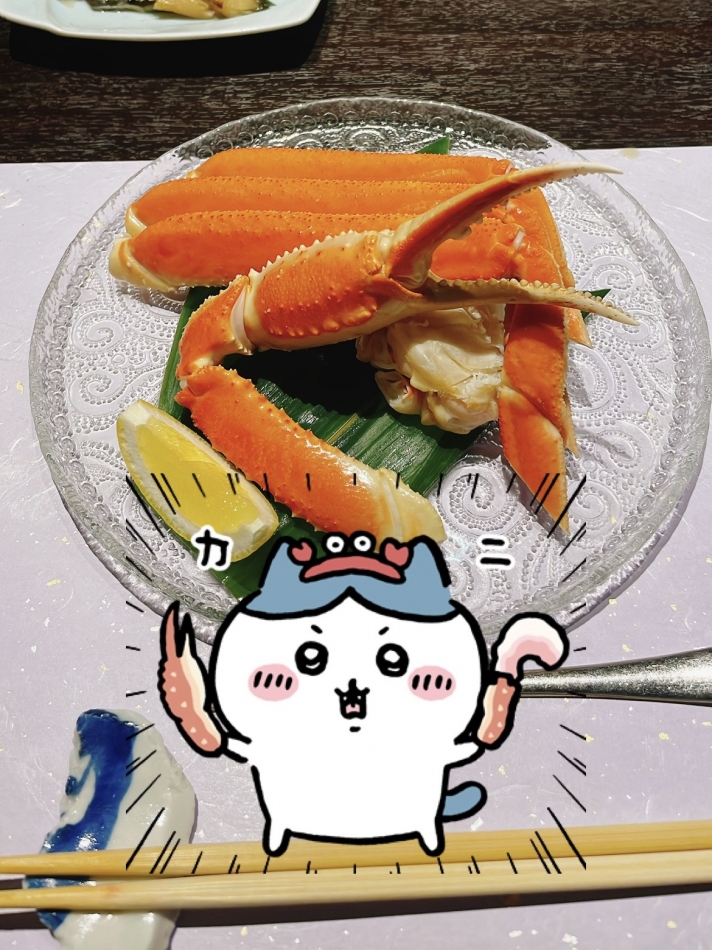 おつカニ🦀様です