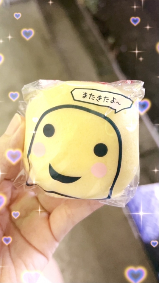 もらったー！！