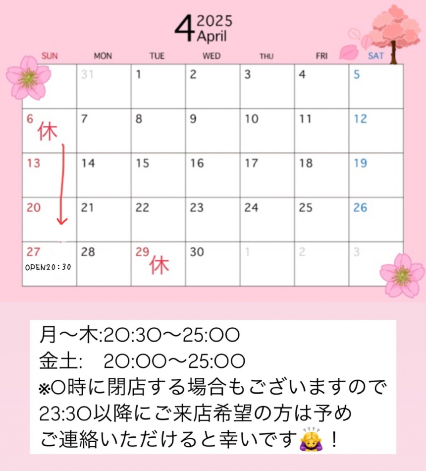 (ママ) 二ノ宮 さつき