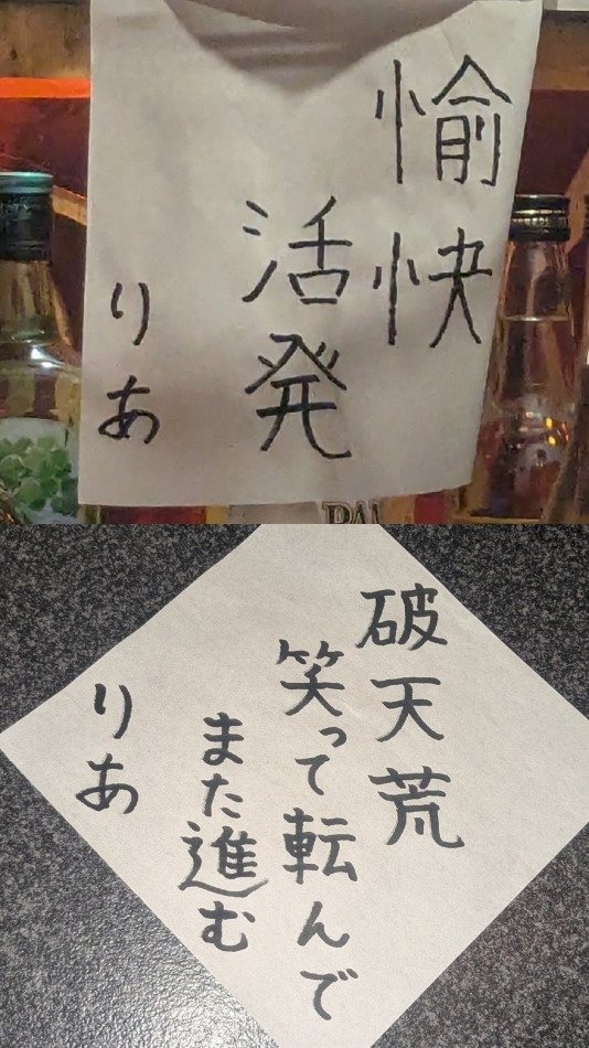 feel bar prs日記1570250