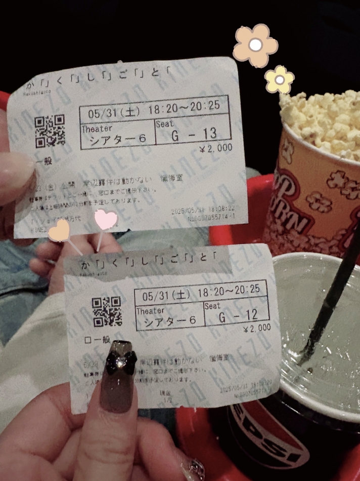 書いてあったんだけどね🥺