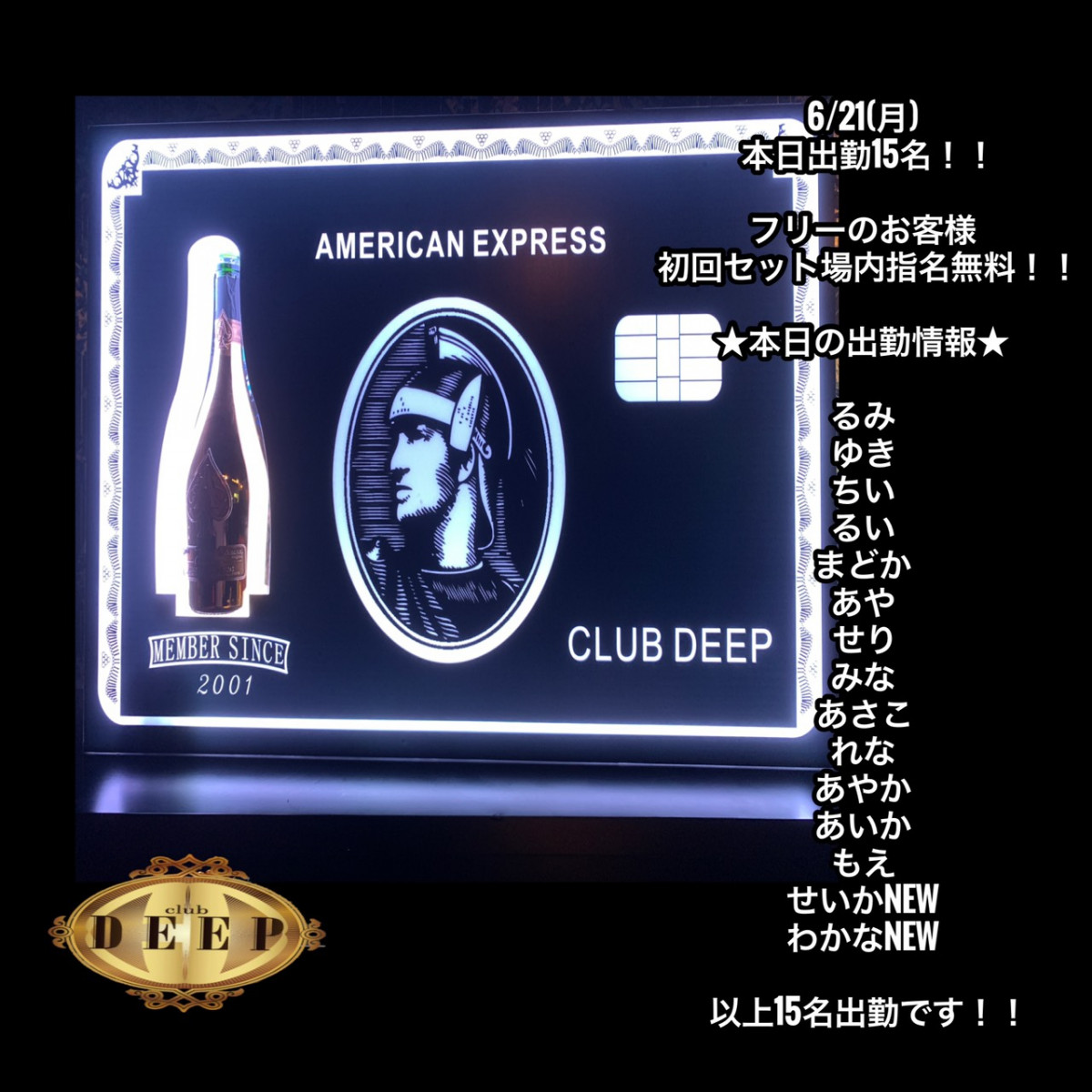 DEEP ホットニュース 12308