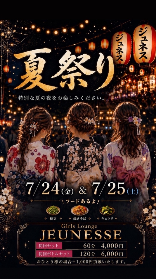 一条 葵