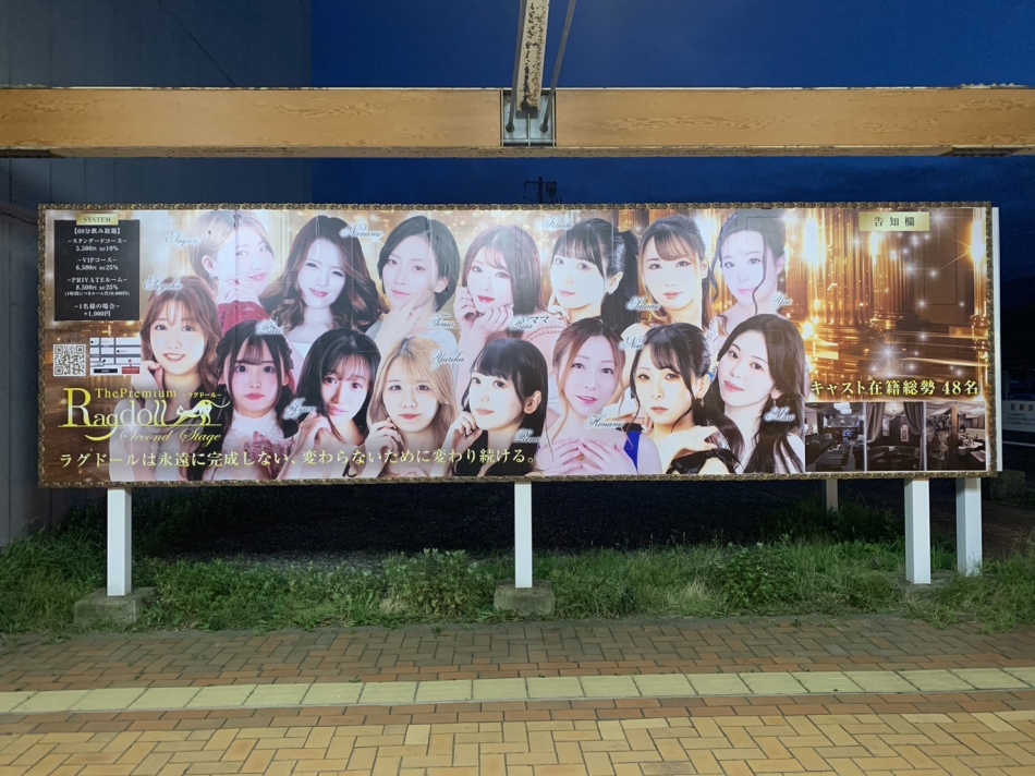 看板変わったらしい…