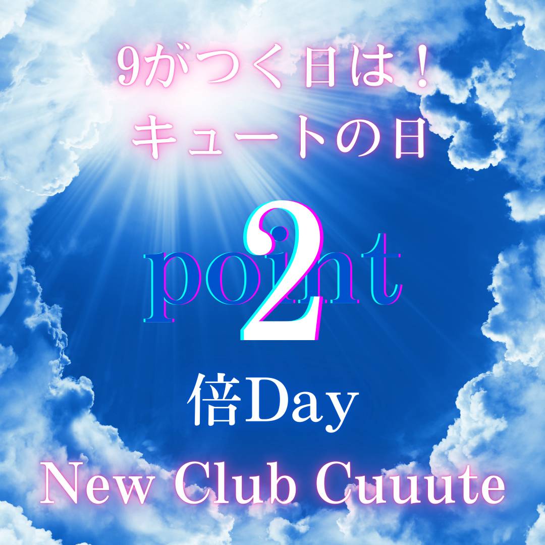 Cuuute ホットニュース 222202