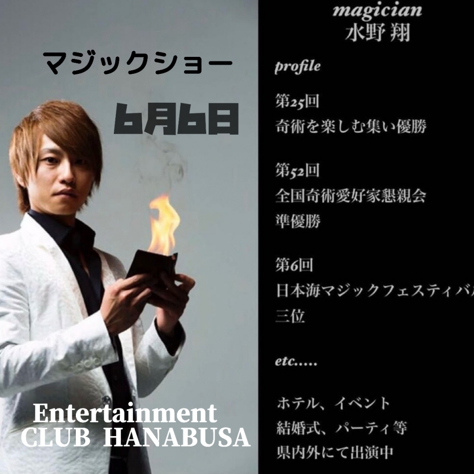 Entertainment Club HANA英BUSA日記1681740