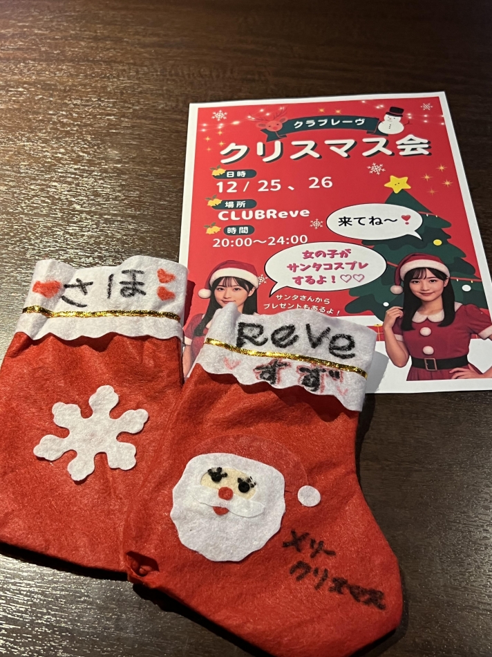 CLUB Reve日記1557244