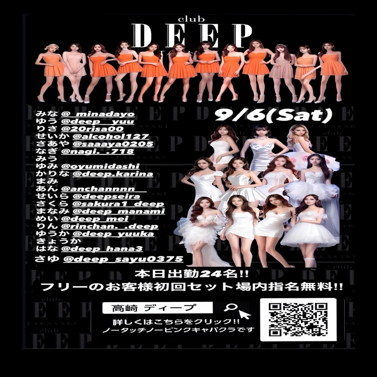 DEEP ホットニュース 193495