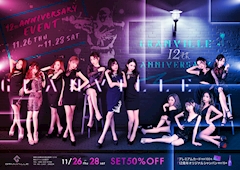 GRANVILLE ホットニュース 1088