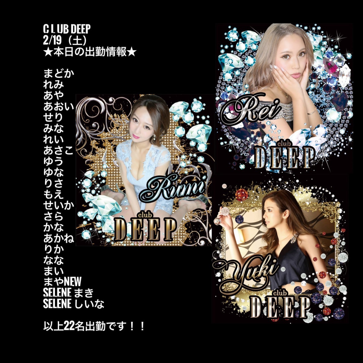 DEEP ホットニュース 21854