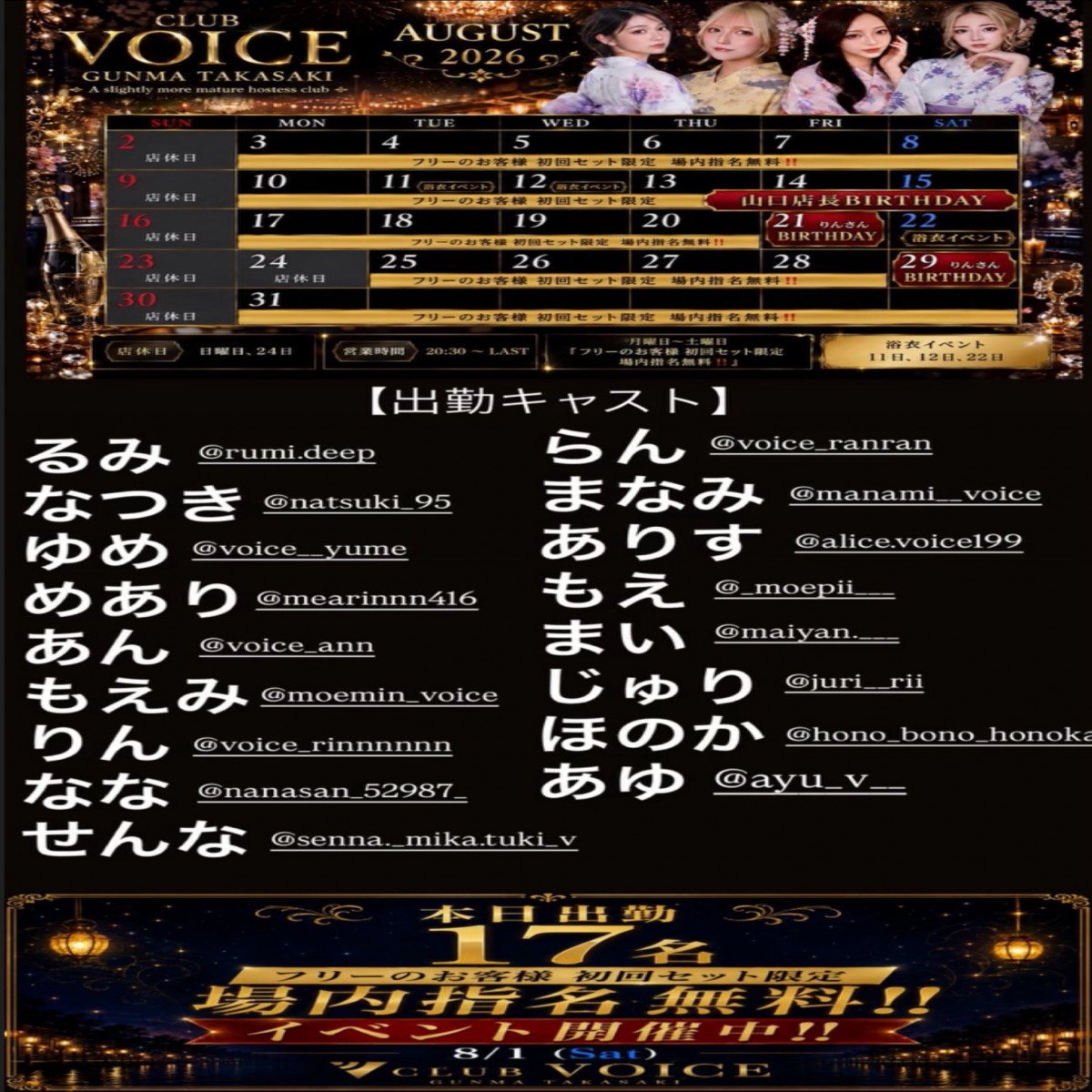 CLUB VOICE ホットニュース 253272
