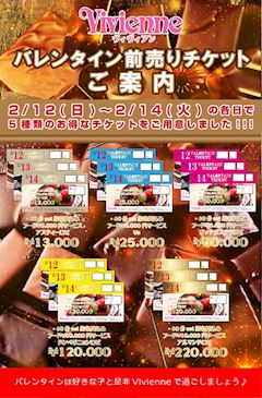 Vivienne ホットニュース 48350