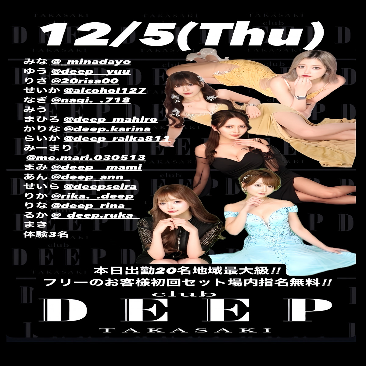 DEEP ホットニュース 136492