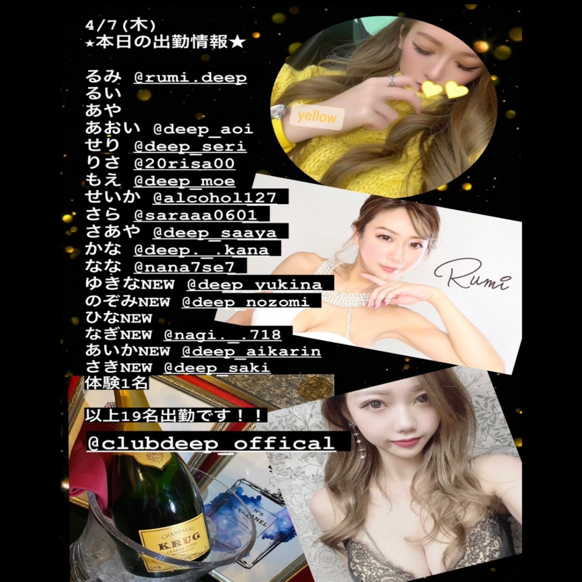 DEEP ホットニュース 23969