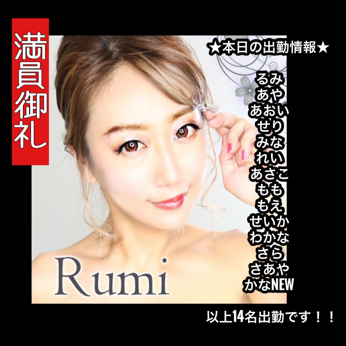 DEEP ホットニュース 17974