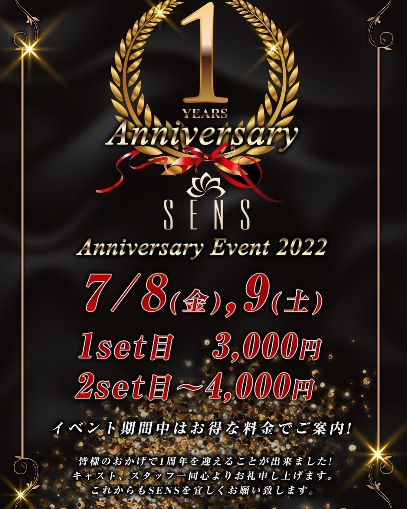 SENS ホットニュース 28927