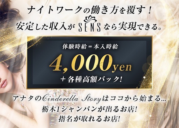 SENS ホットニュース 28930