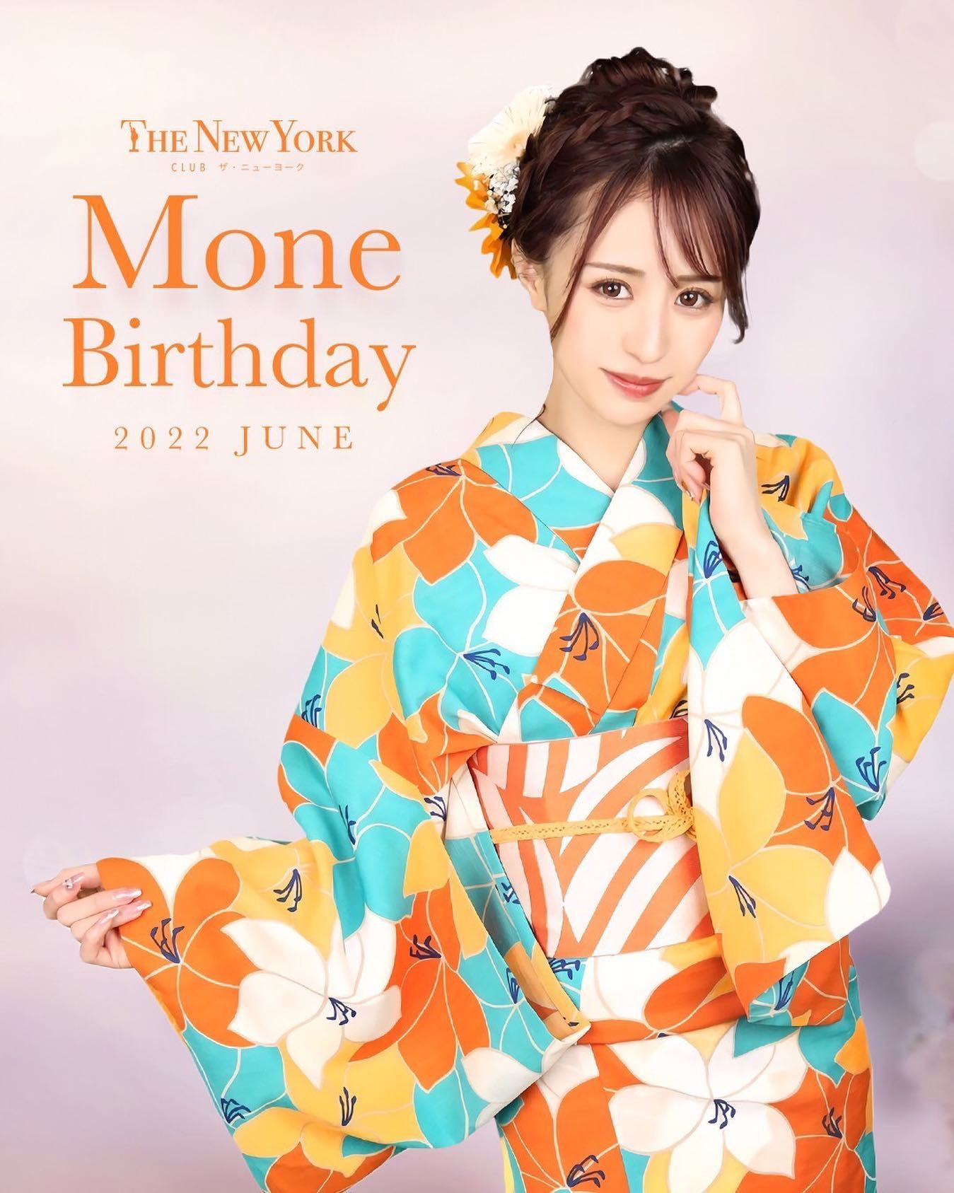 .
浴衣バージョン👘꙳⋆
.
6月フル出勤しますι(｀･-･´)/！！
いつでもお待ちしてます🤍
.
#仙台 #国分町
#ザニューヨーク #エリアG
#キャバクラ #ヘアメイク
#バースデーイベント #バースデー月間