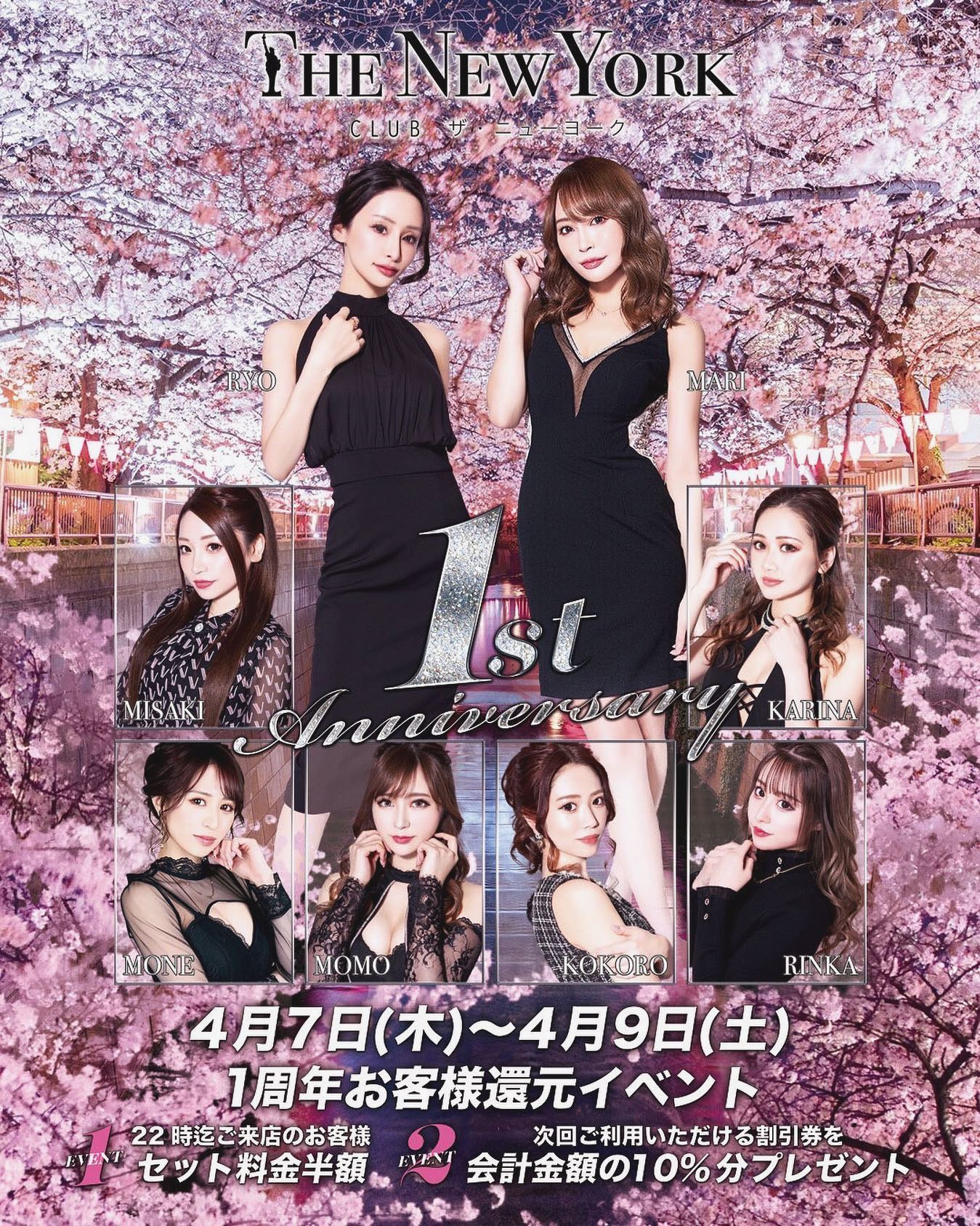 .
4月始まり〜🌸
エイプリルフールで騙されまくった、、笑
ﾟ(ﾟ`ω´ ﾟ)ﾟﾋﾟｪｰ
.
7.8.9日周年です🌸
.
#仙台 #国分町 
#ザニューヨーク
#キャバクラ #周年