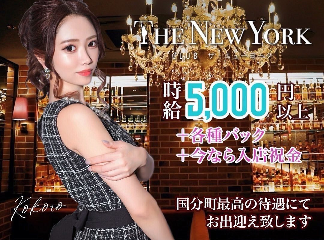 .
こころです❤️
.
一緒にニューヨークで働いてくれるキャストさん募集中です🤭🤍
キャストさんたくさん増えてほしいなあ☺️
少しでも興味あったらこころにDMください✨✨
.
.
#仙台 #国分町 #六本木 #歌舞伎町 #札幌 #ススキノ #北新地 #中洲 #国分町キャバクラ #キャバクラ #キャバ嬢 #シャンパン #オレンジテラス #オレンジテラス仙台 #ニューヨーク #thenewyork #エリアgグループ #こころだよ#キャストさん募集中 #一緒にはたらく仲間募集はじめました 🤍