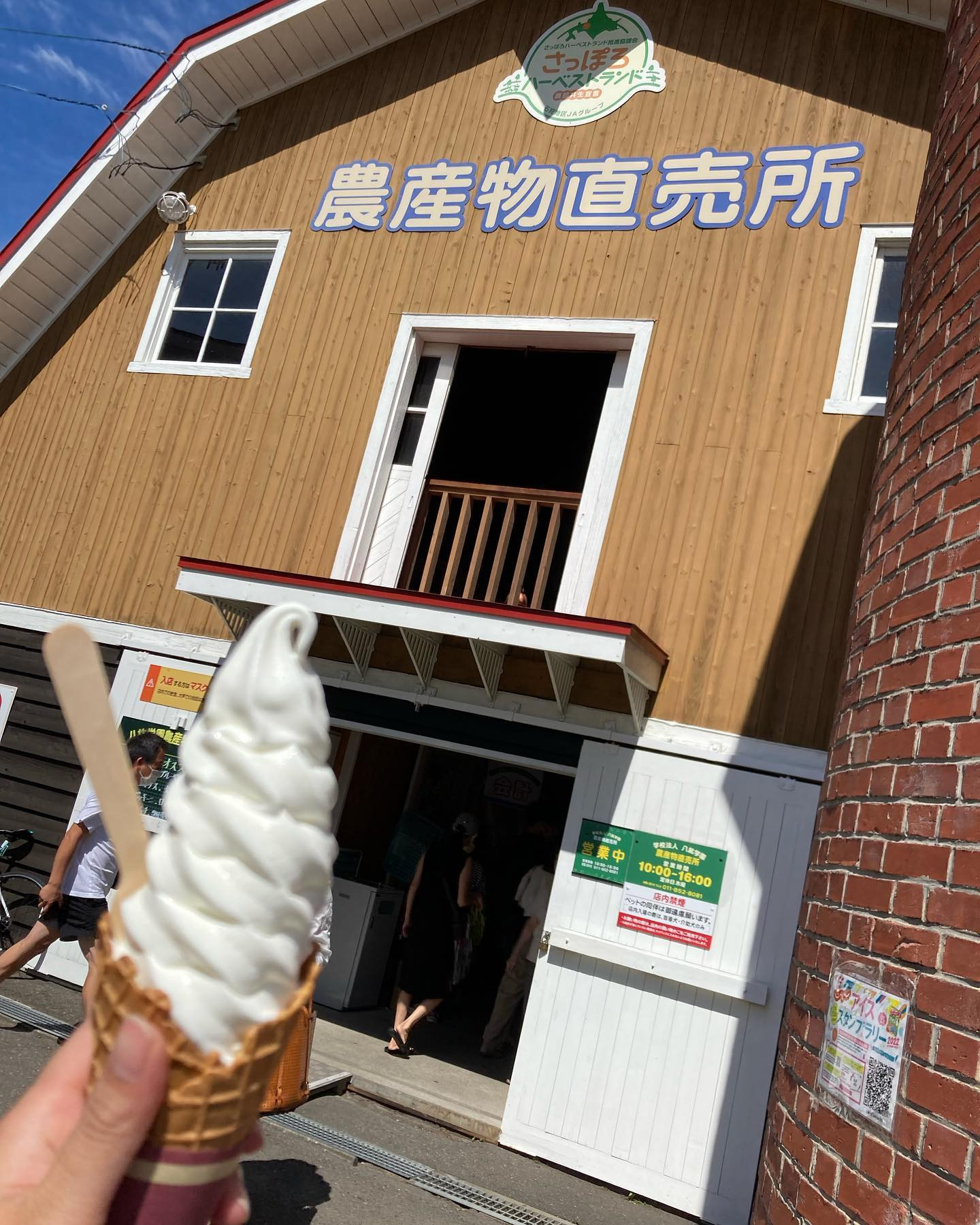 ずっと気になってた八光学園のソフトクリームやっと食べれた✌️🍦
うまうまぁでした😚💕
.

#エリアジー #オレンジテラス #オーシャンスカイ #モナクラス #ニュークラブ #ニュークラ #キャバクラ #ホステス #キャバ嬢 #すすきの #札幌 #歌舞伎町 #国分町 #可愛い #かわいい #いいね #フォロミー #フォロー #フォロワー #followｍe #likeforlikes #instagood #instalike #follow #f4f #ヘアセット #ショートカット #ヘアアレンジ #裸